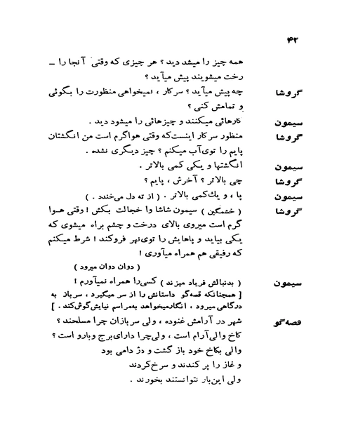دایره گچی قفقازی - نمونه اول - جزیره کتاب های الکترونیکی